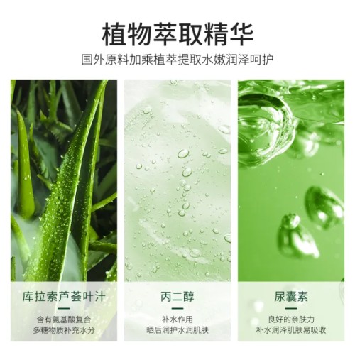 Rorec Aloe Vera Soothing Gel