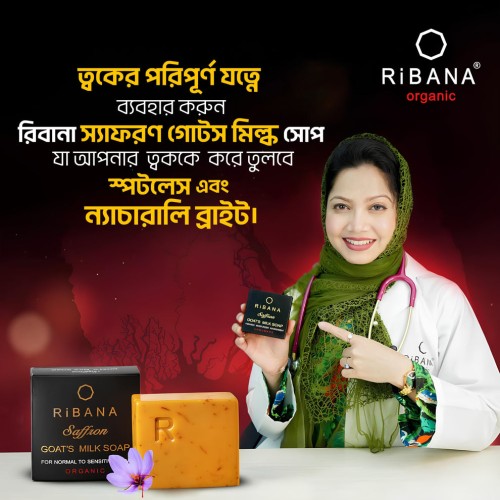 Ribana Saffron Goat Milk Soap